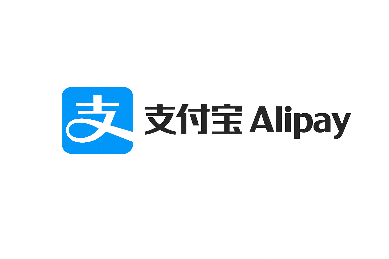 支付宝实名年号耐用